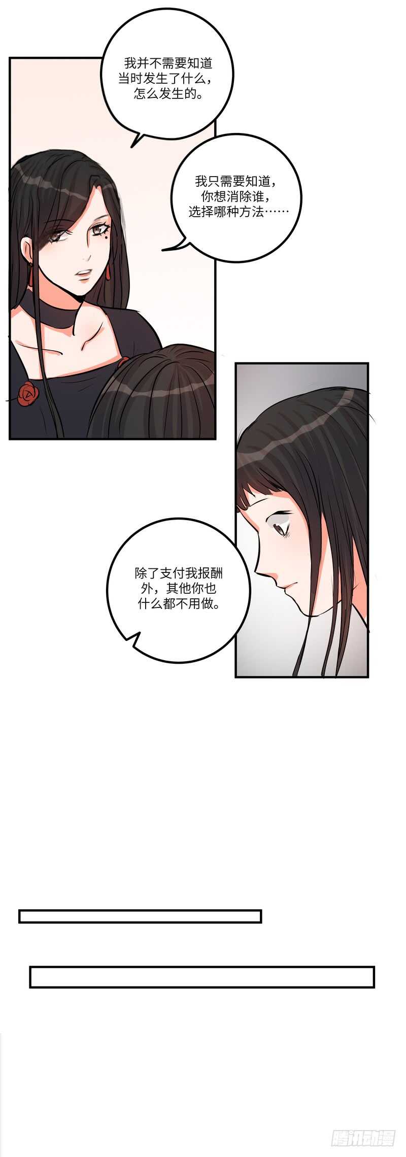 第四十八话：擦肩12