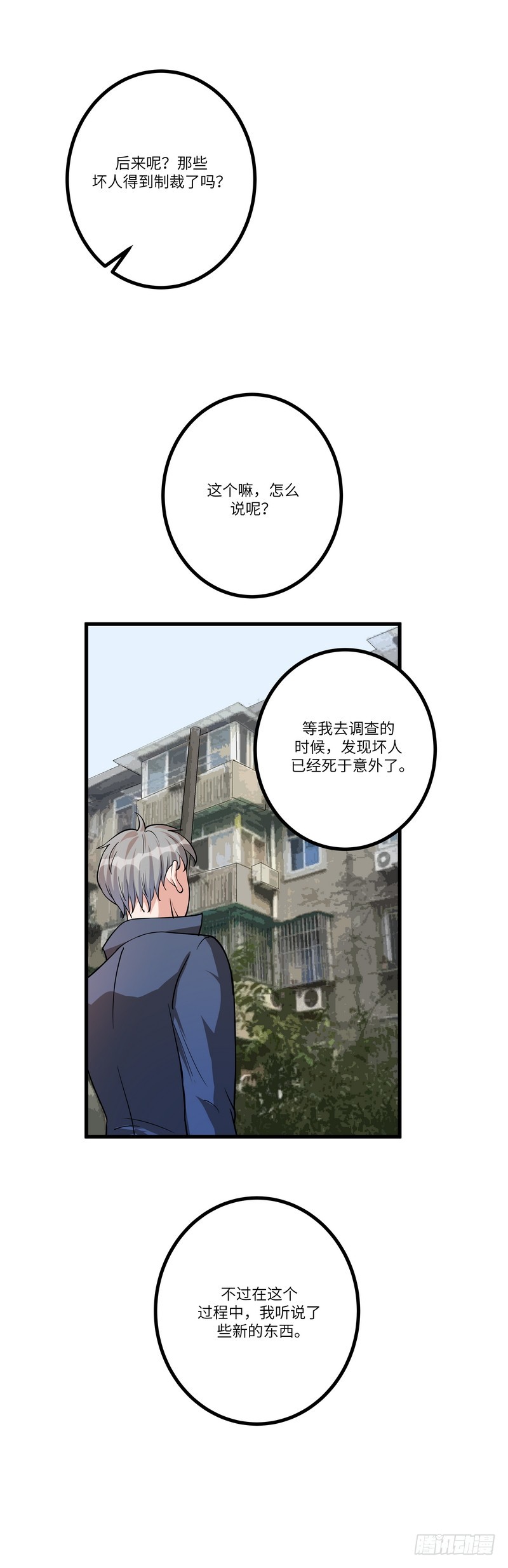 第七十一话：劝说20
