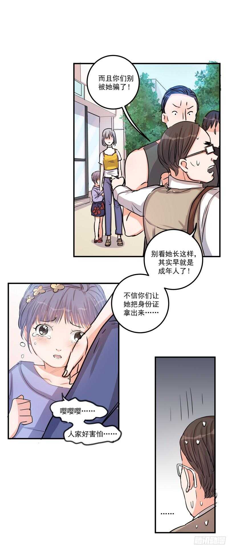 第三十五话：记者14