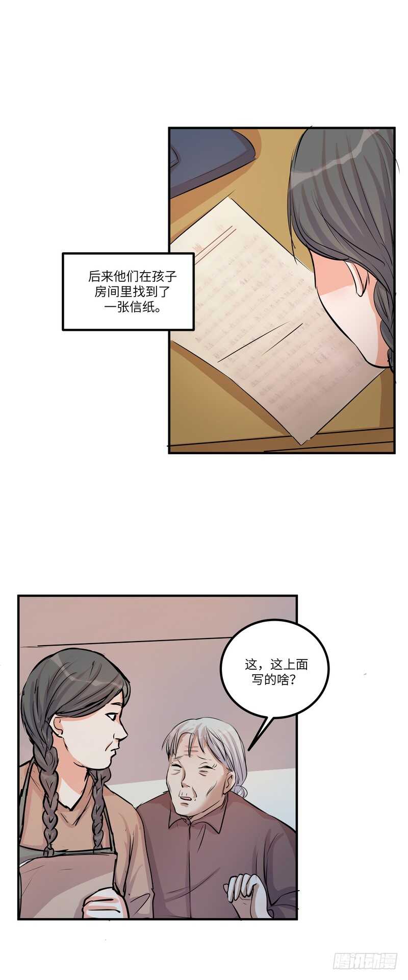 第四十二话：诅咒3