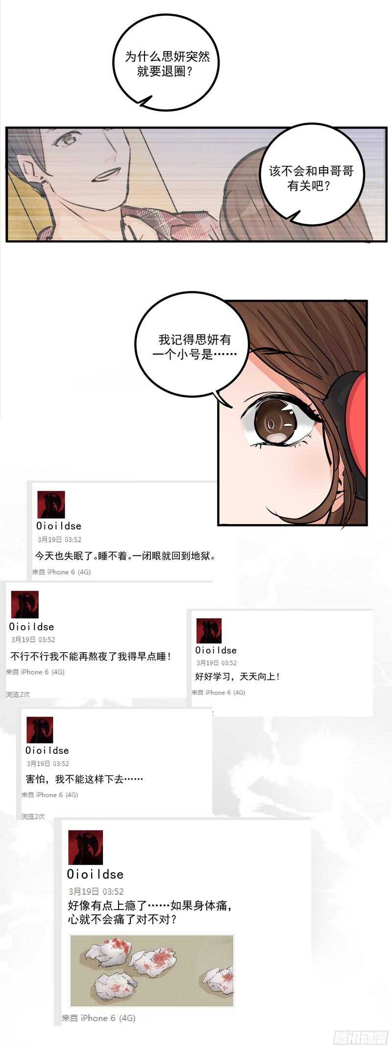 第三十一话：羞辱5