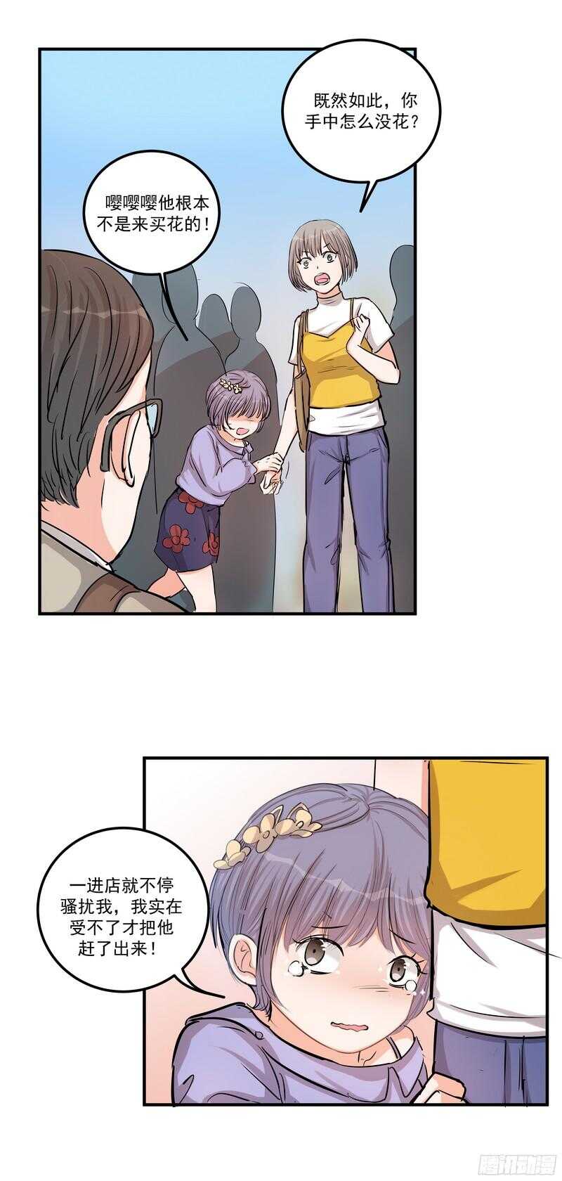 第三十五话：记者12