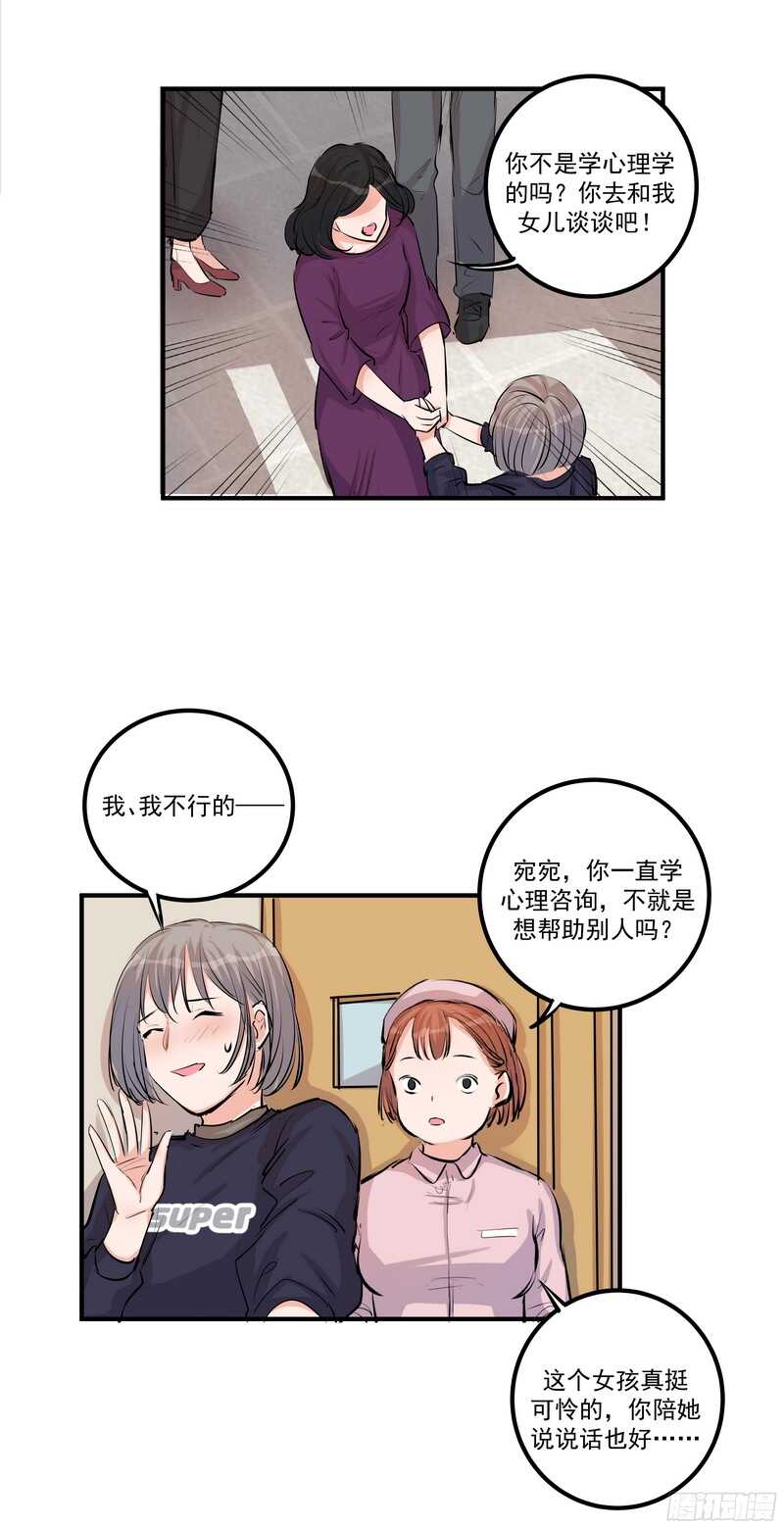 第三十二话：活下去19