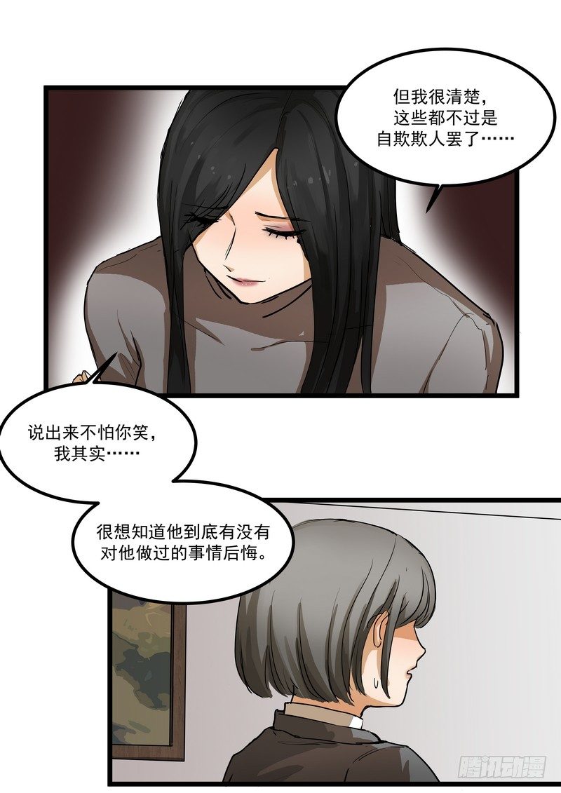 第三话：泄密5