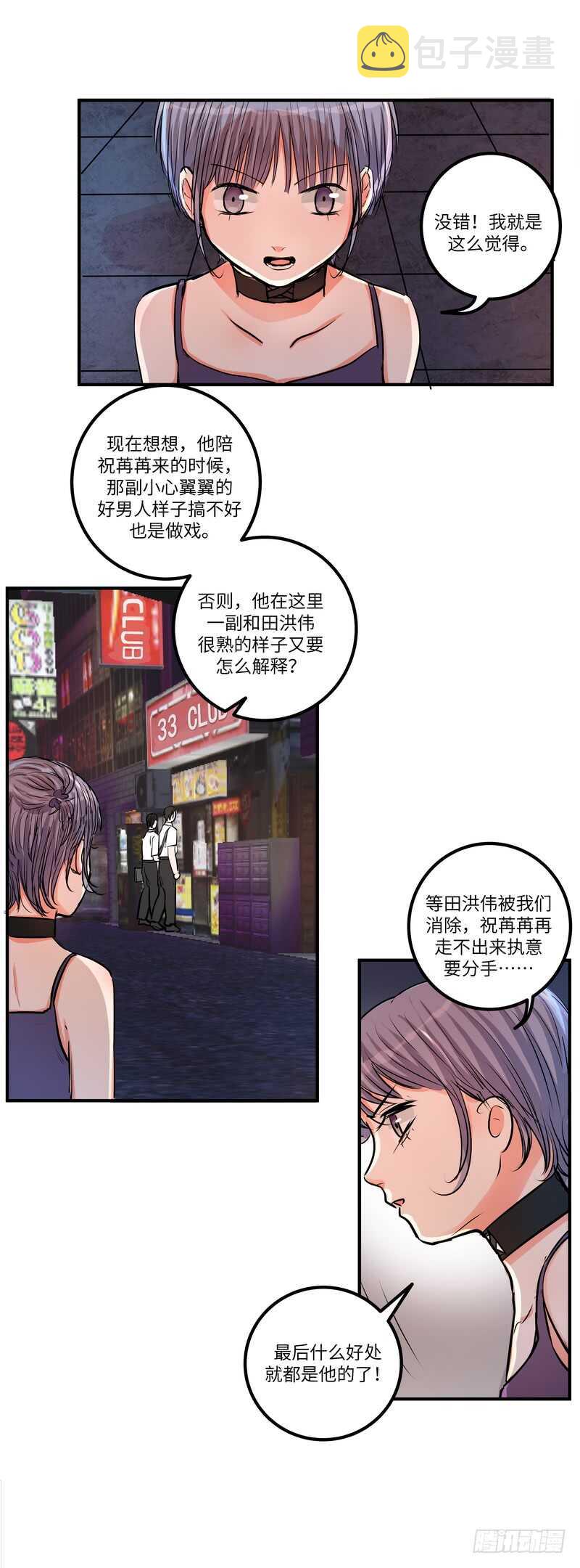 第四十九话：打赌12