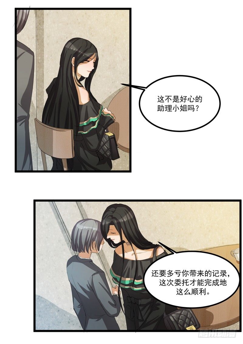 第五话：平宛的决定9