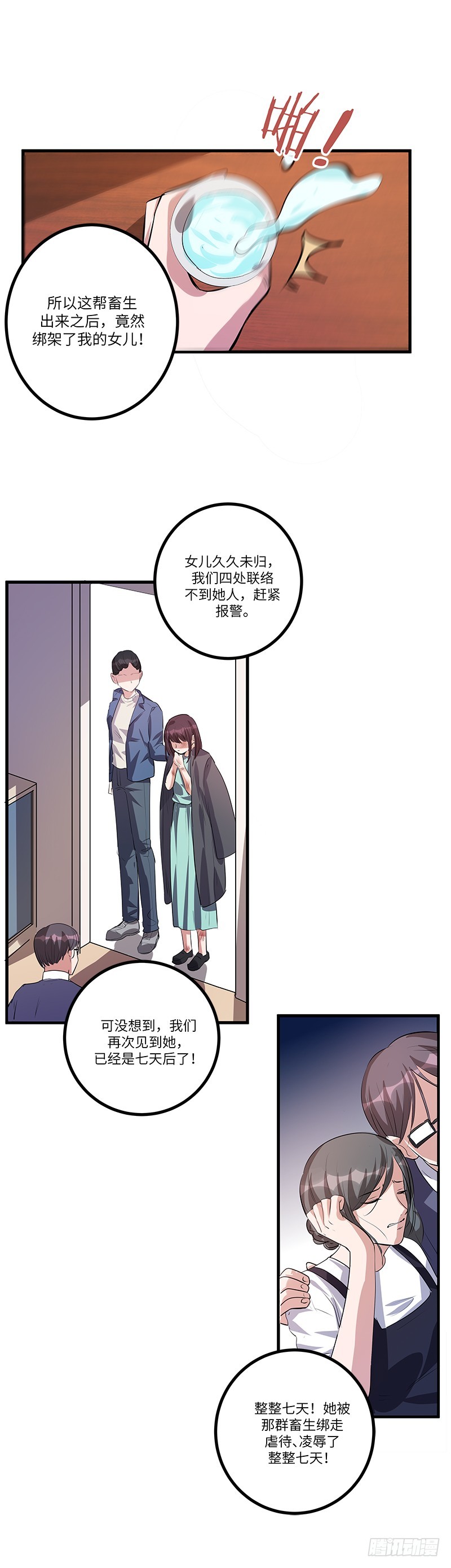 第七十七话：客人20