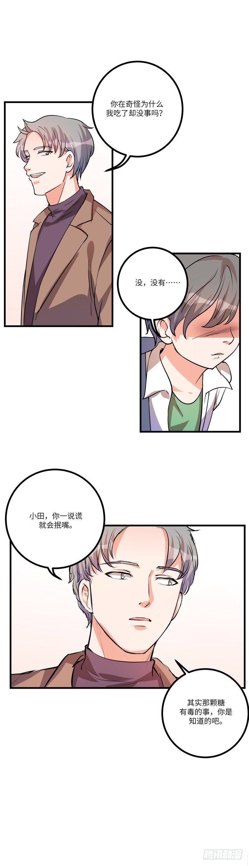 第七十一话：劝说9