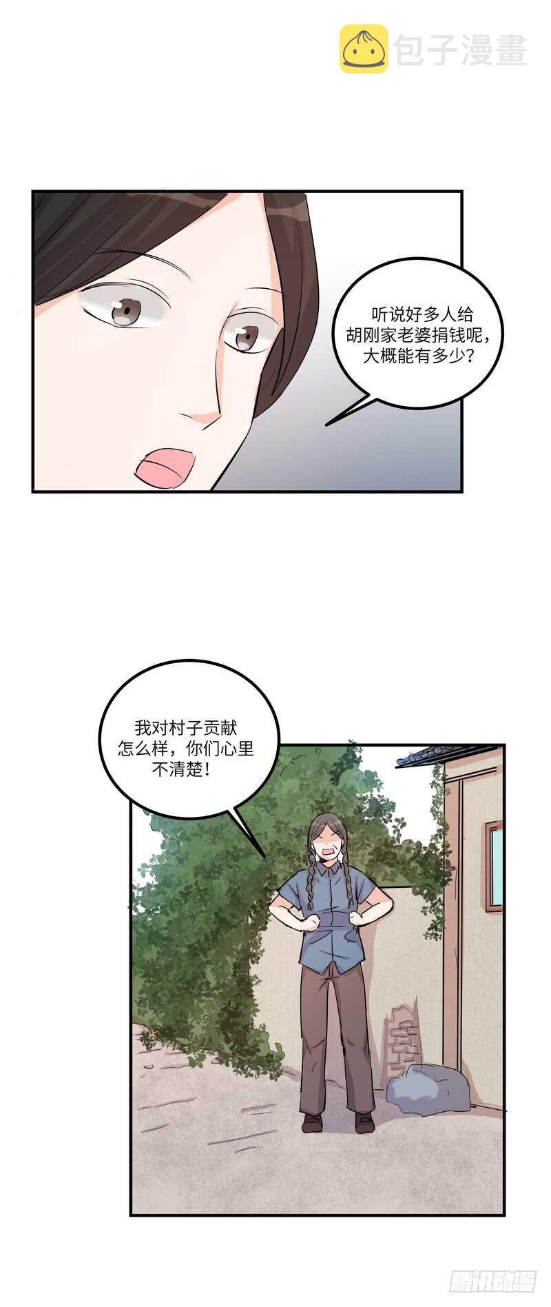 第四十一话：铩羽23