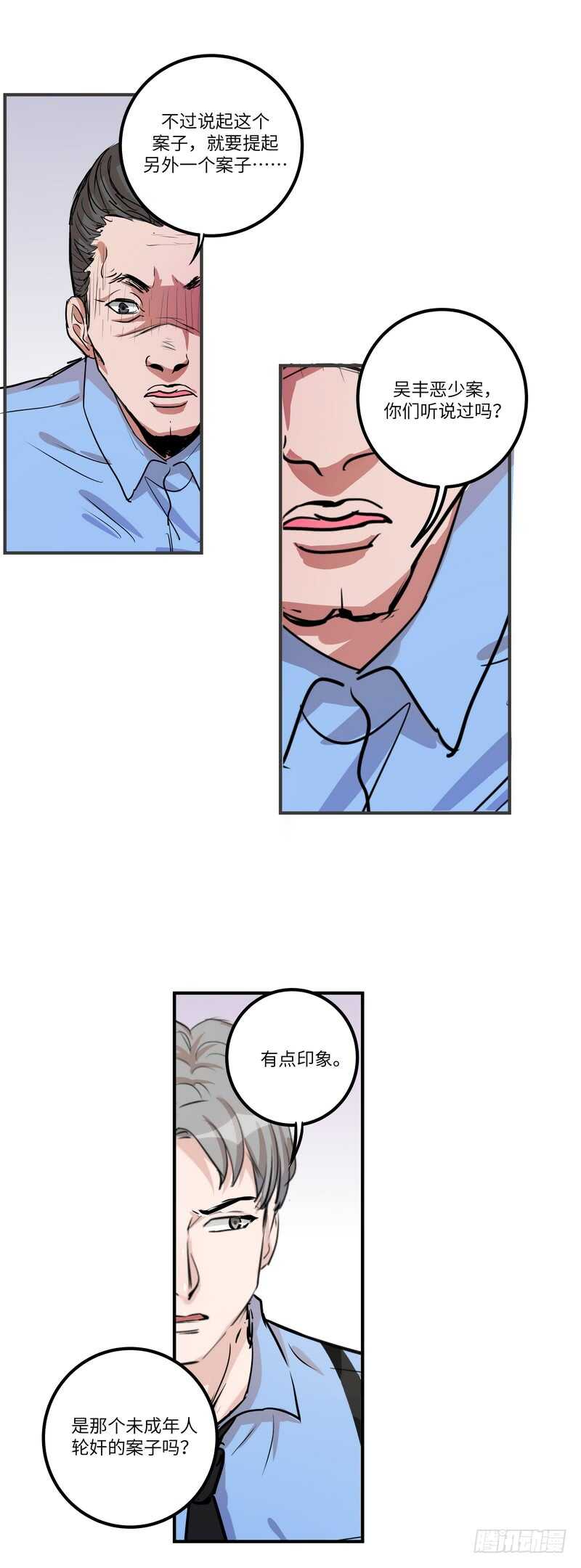 第五十二话：旧案9