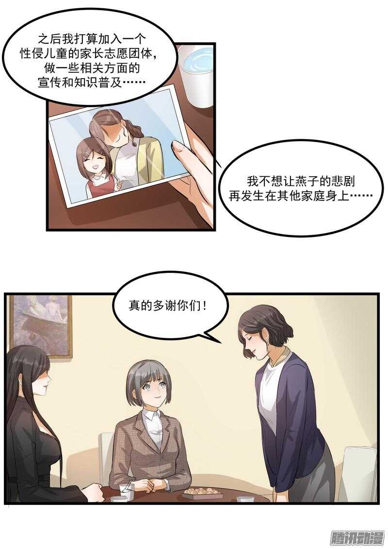 第十一话：重新开始28