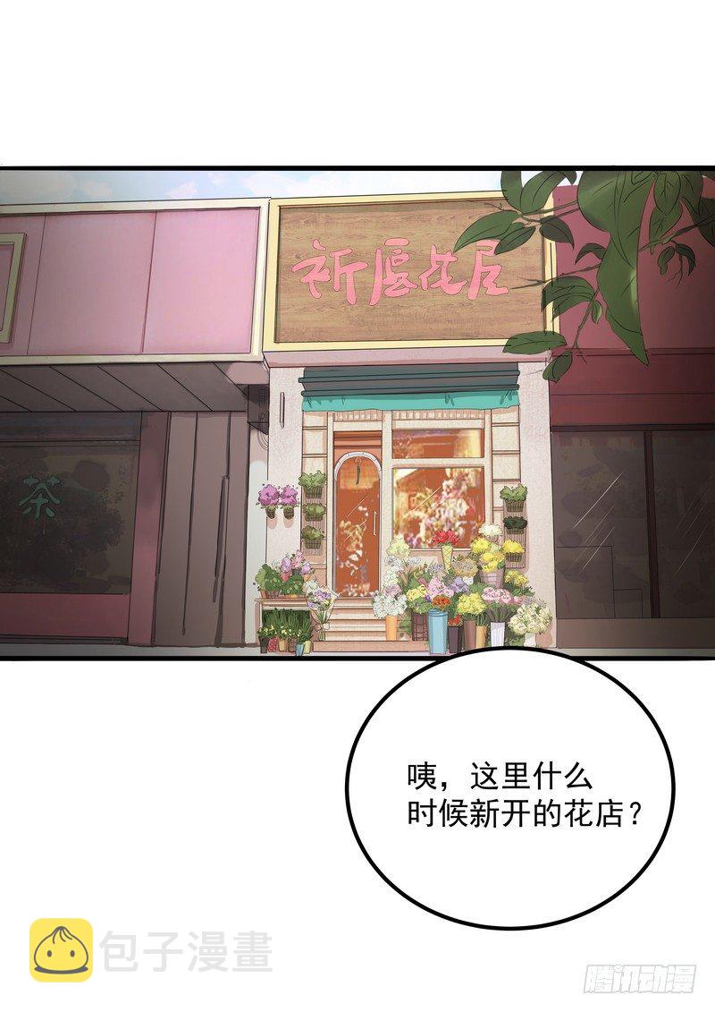 第一话：祈愿花屋0