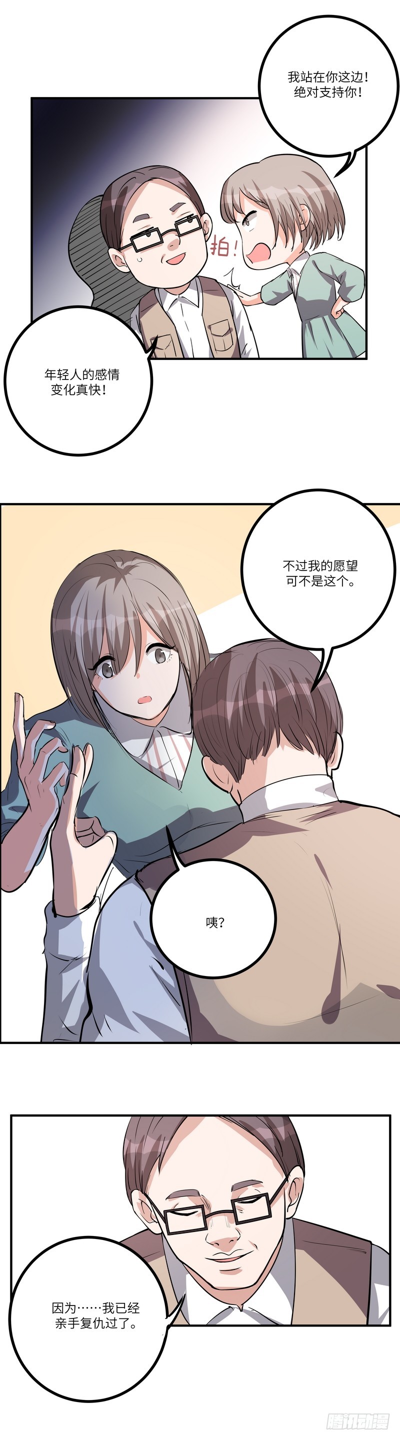 第七十八话：我的规则1