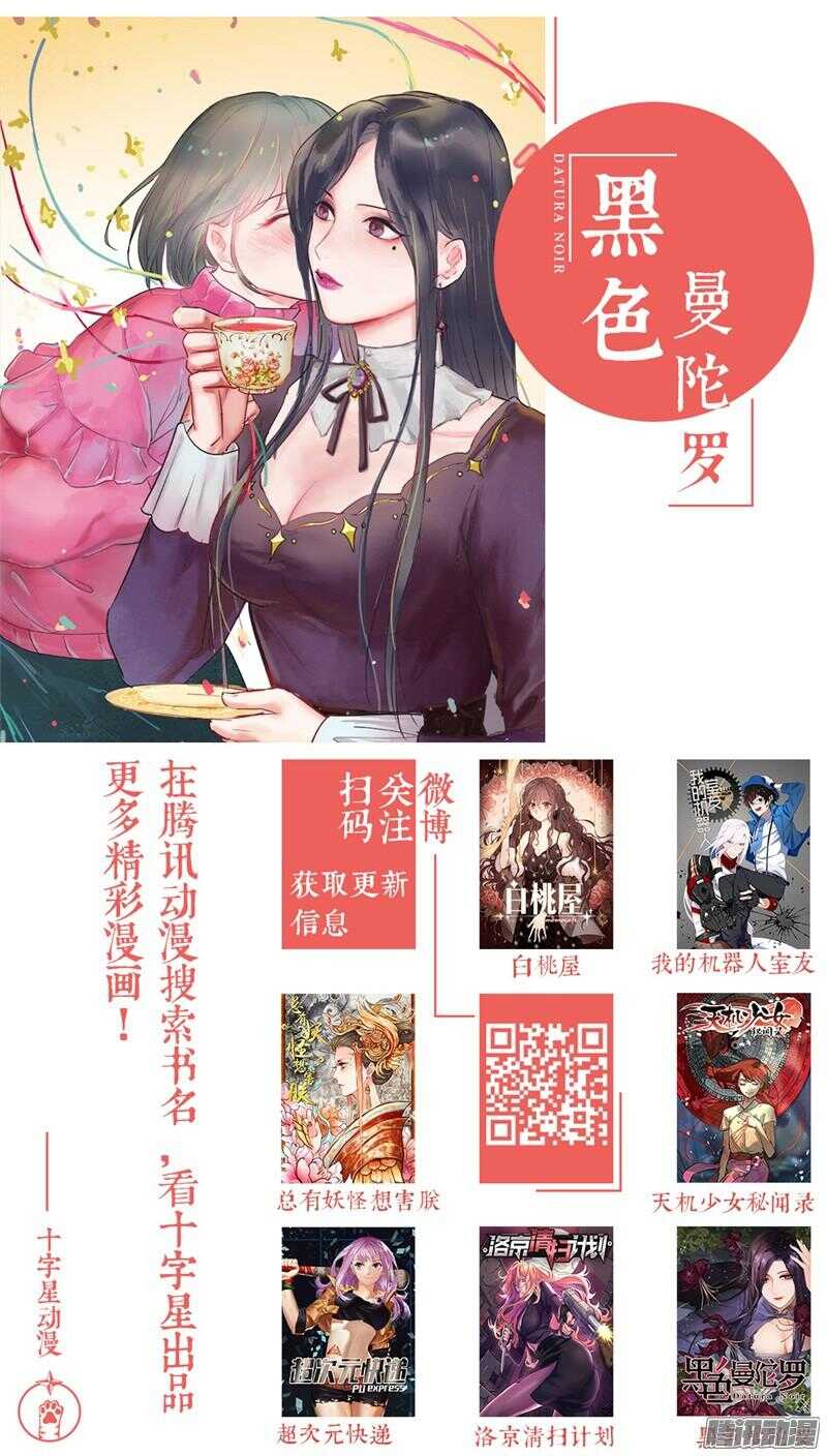 第二十话：SoleiL27