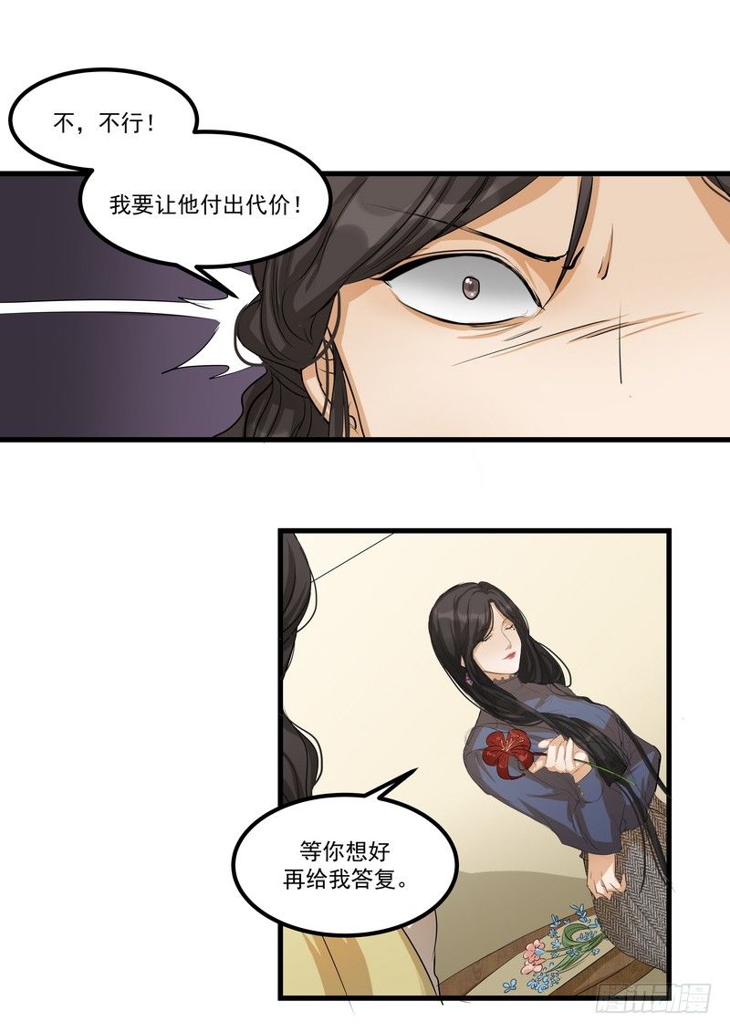第十话：第二次机会21