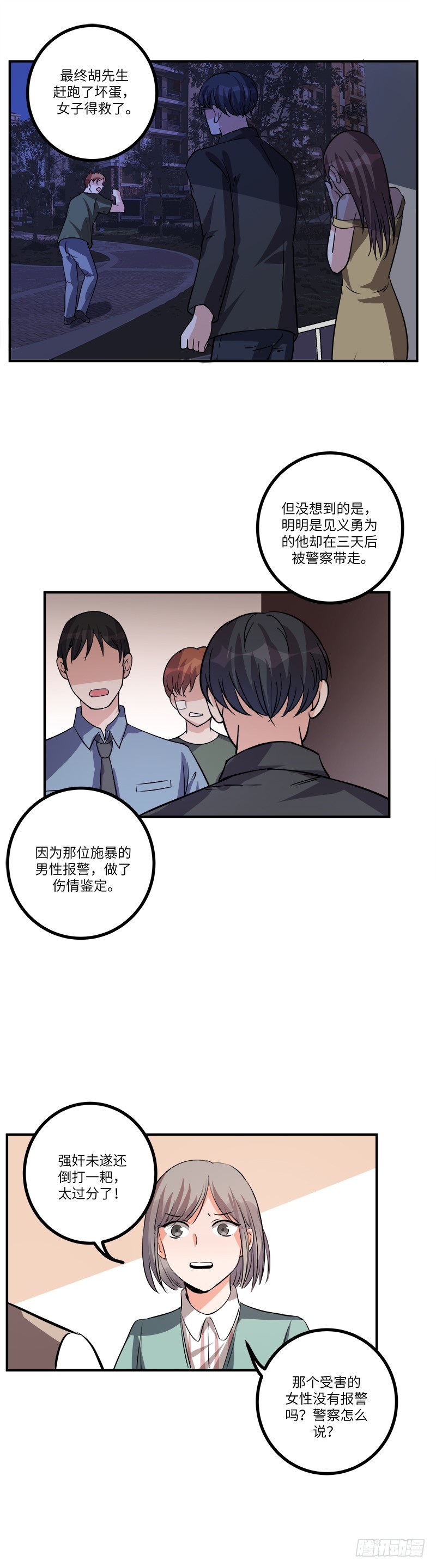 第七十八话：我的规则16