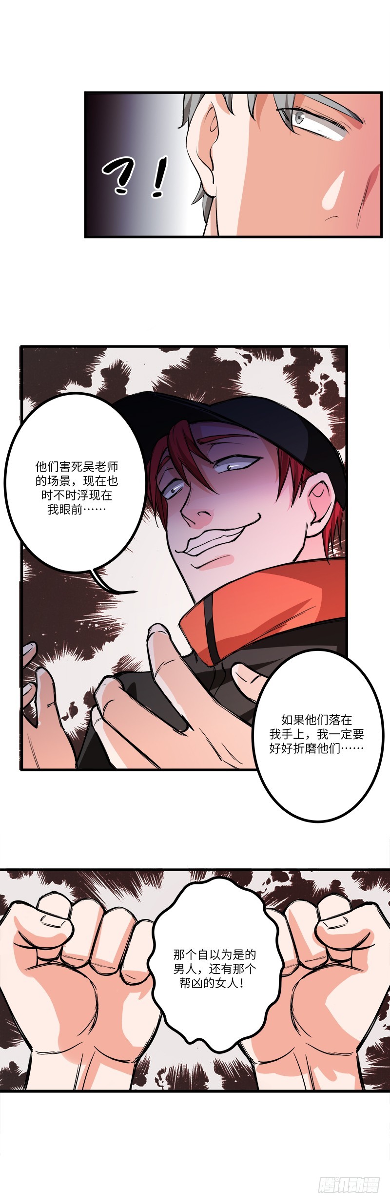 第七十二话：自首9