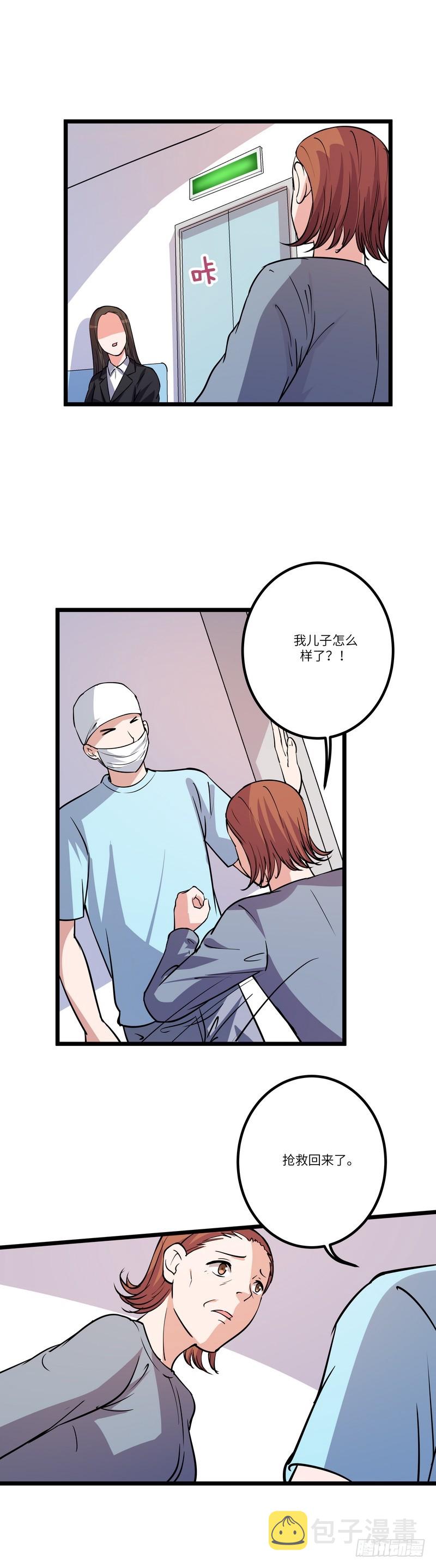 第八十一话：拜访1