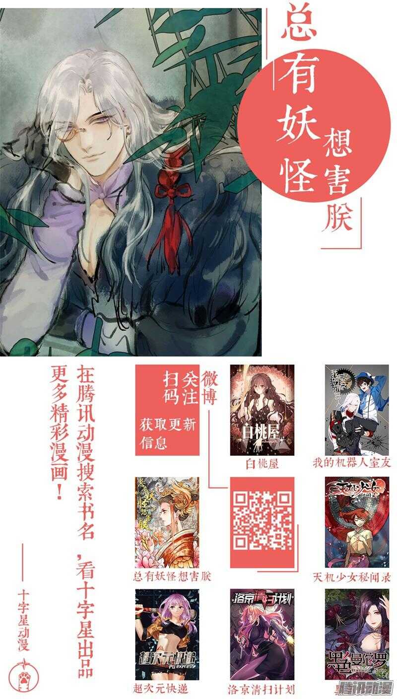 第二十六话：还命28
