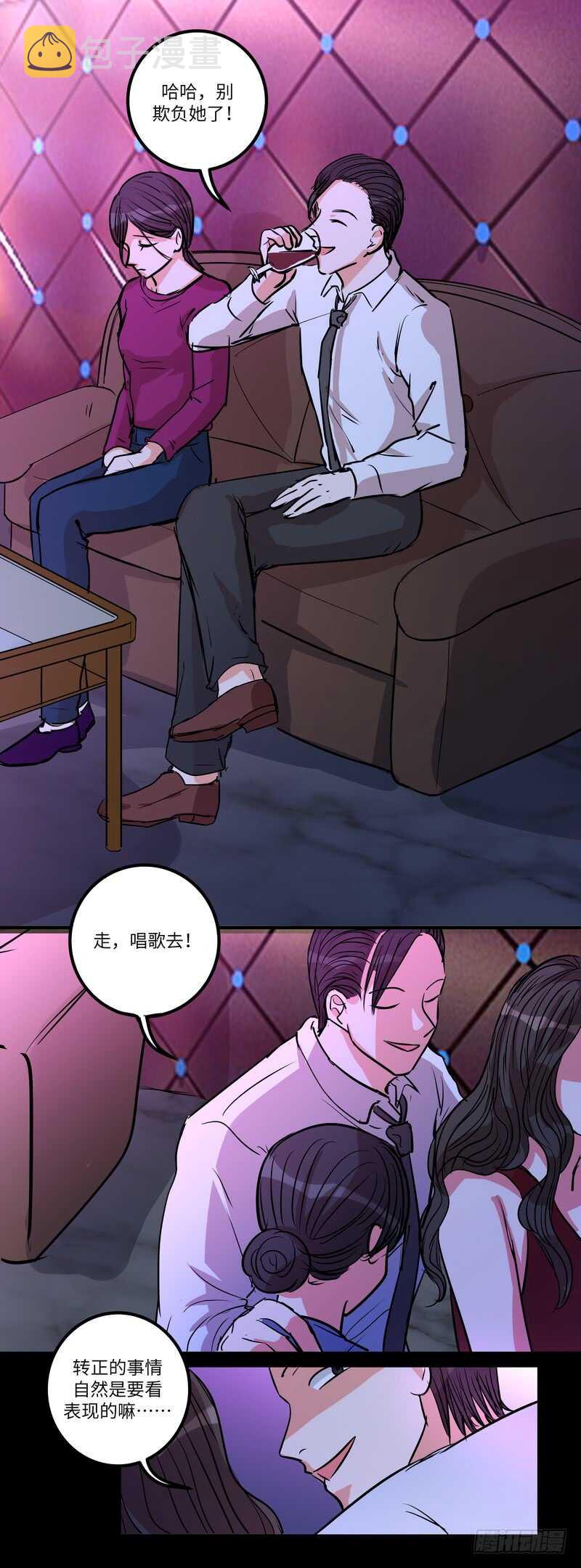第五十一话：小心饮品8