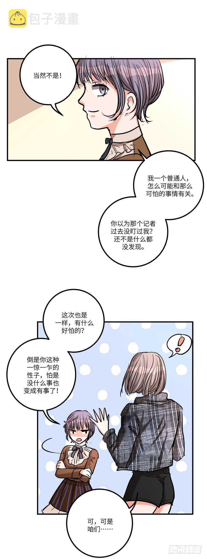 第五十六话：黑暗6