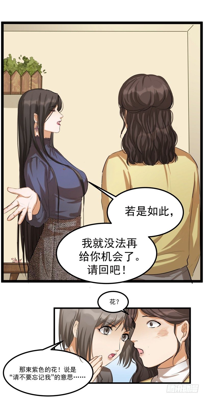 第十话：第二次机会17