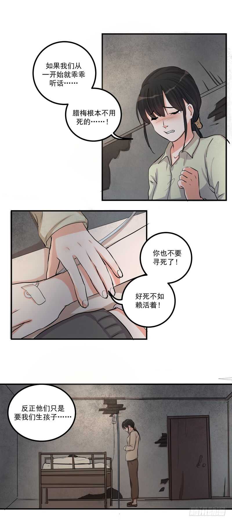 第三十九话：认命16