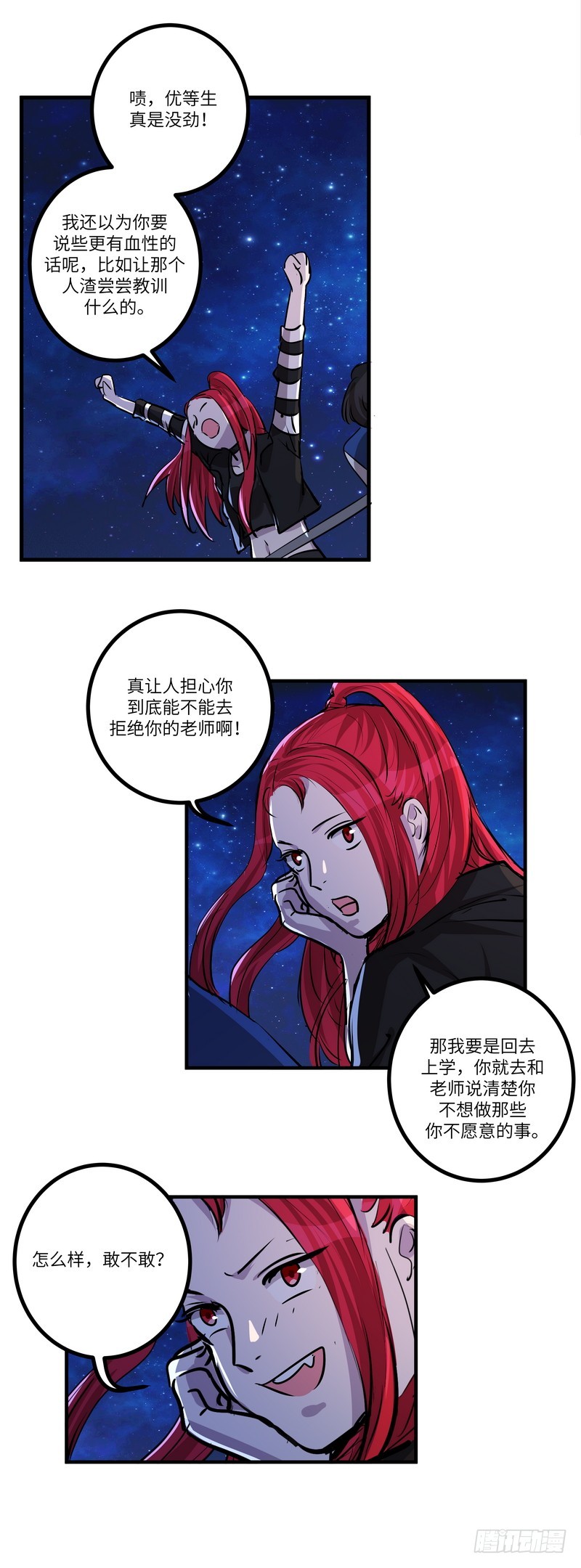 第六十一话：约定22