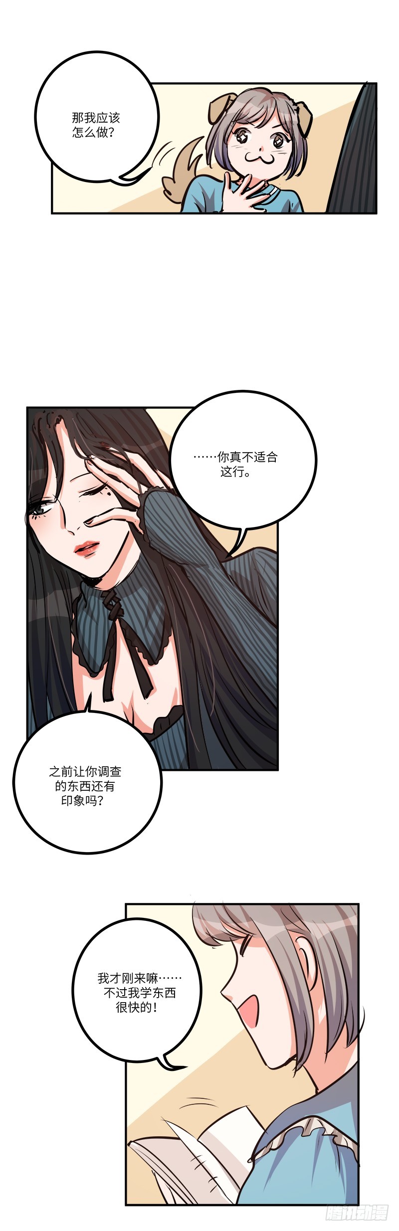 第六十三话：美好的明天18
