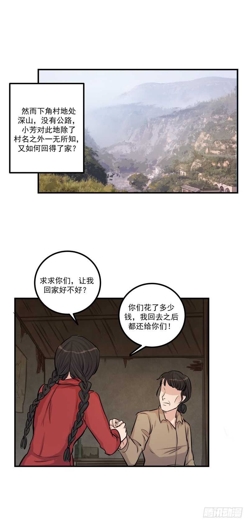第三十九话：认命6