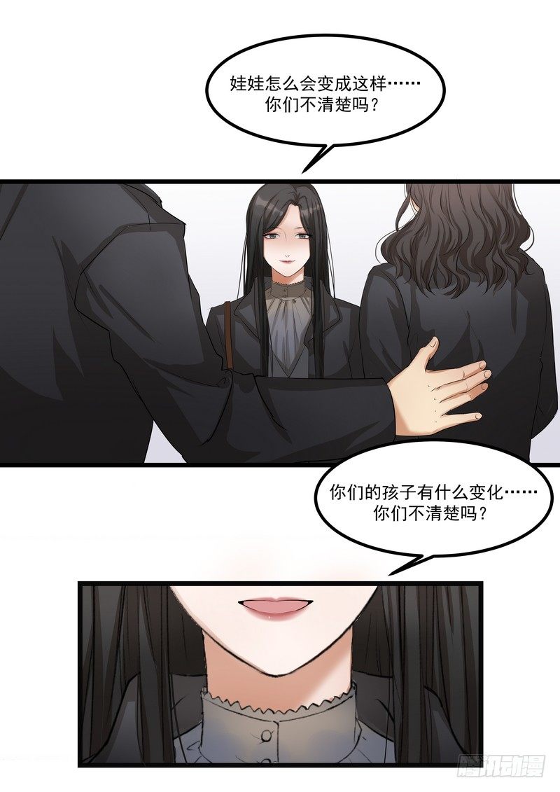 第七话：娃娃26