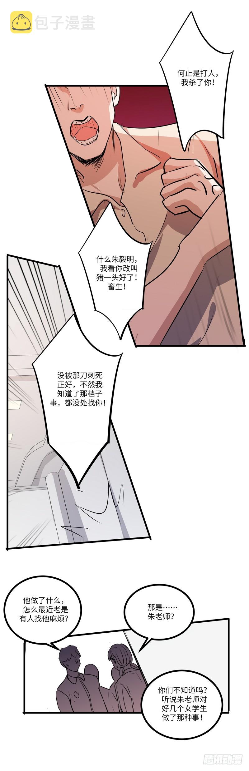 第六十三话：美好的明天12