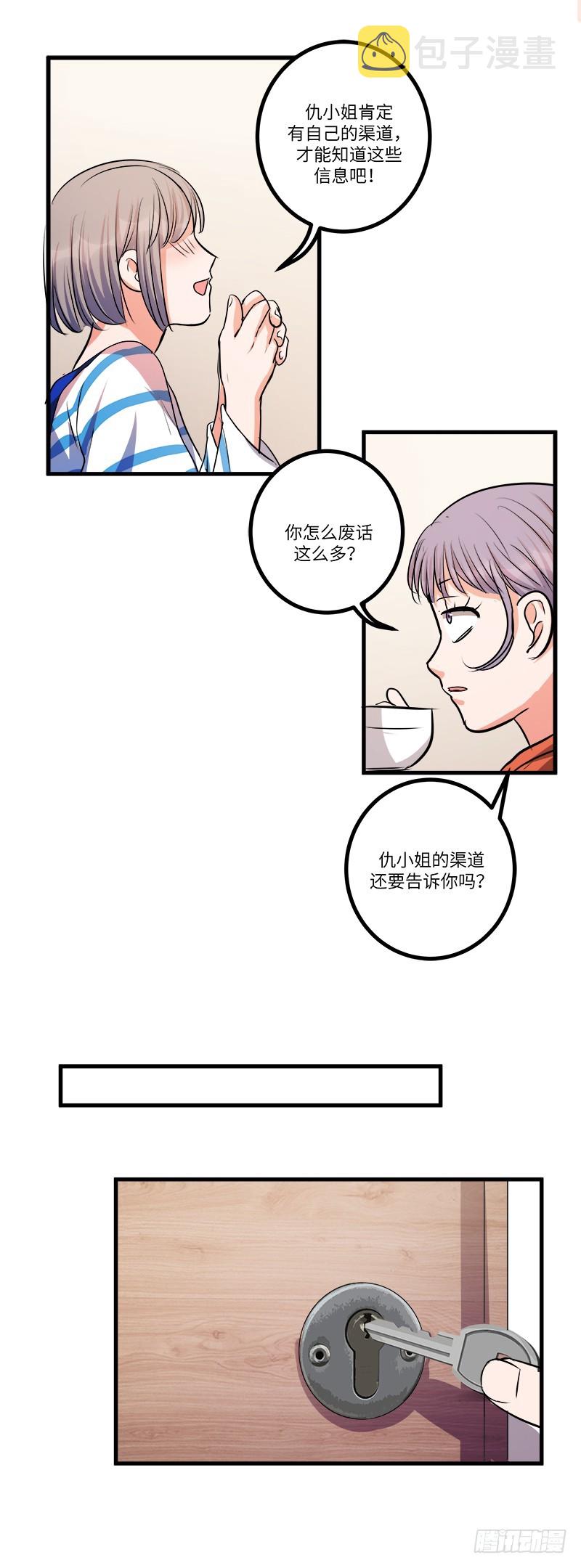 第六十五话：蛛丝15