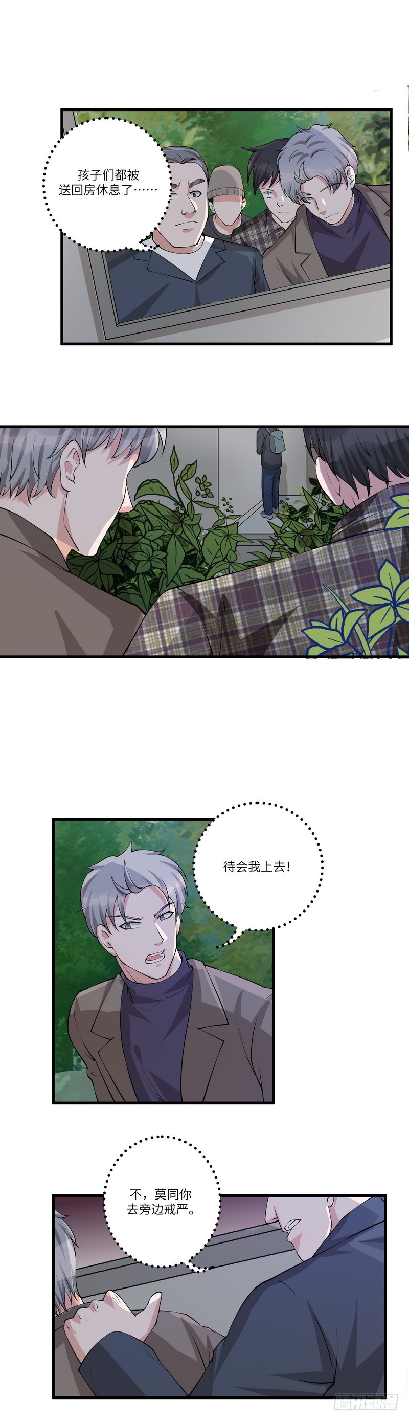 第六十七话：戒严1