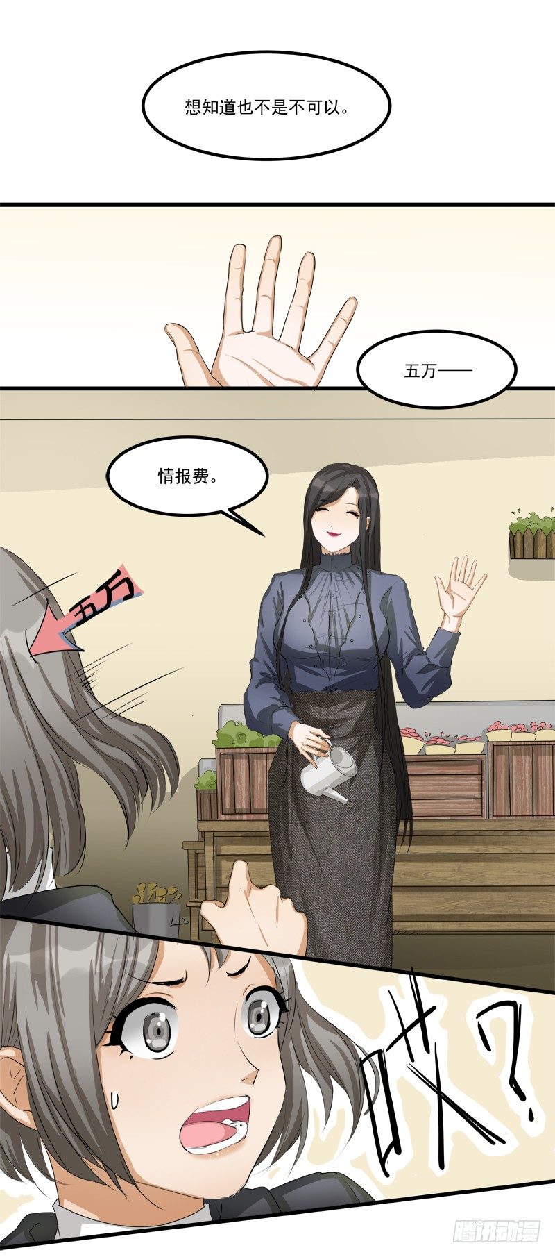 第八话：争执19