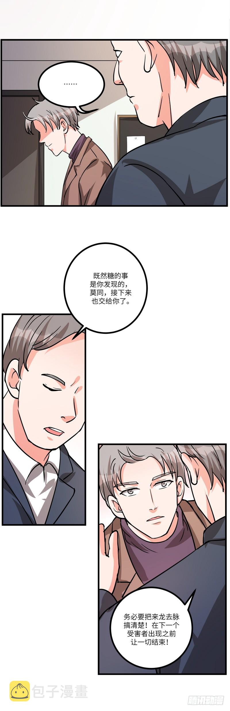 第七十一话：劝说2