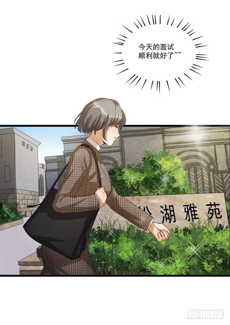 第六话：燕子9
