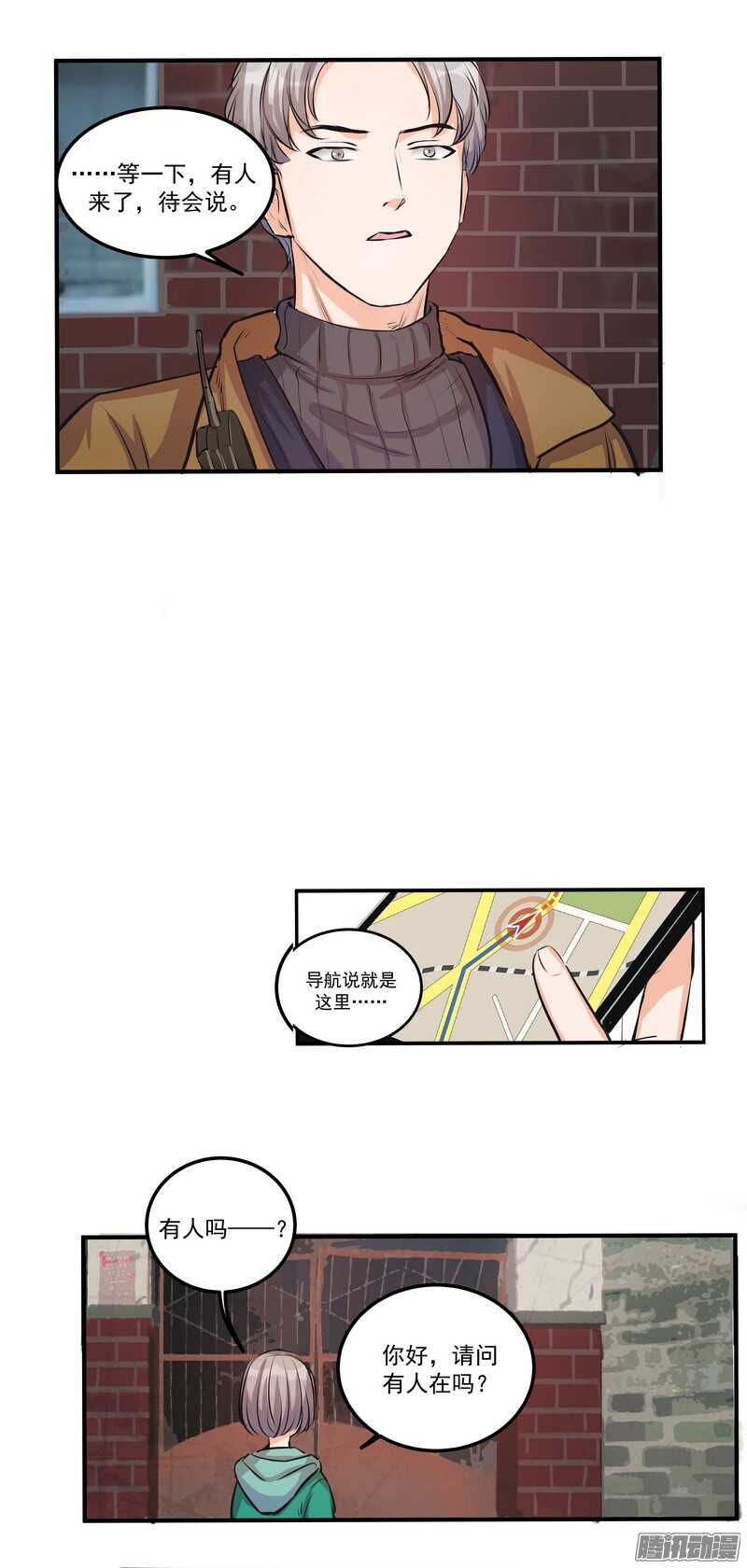 第二十话：SoleiL21