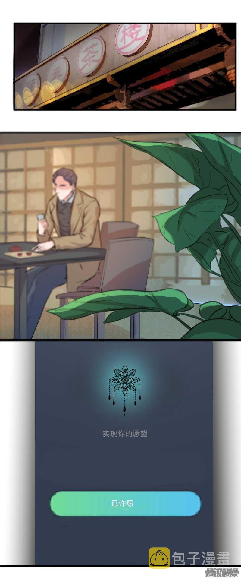 第二十四话：许愿20