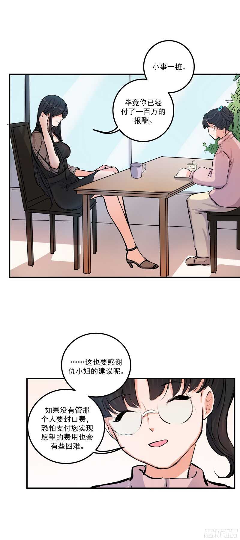 第三十四话：离去与归来25