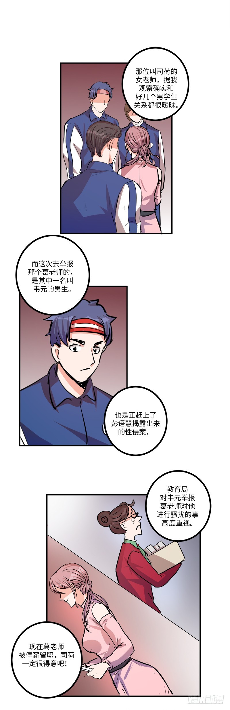 第六十三话：美好的明天19