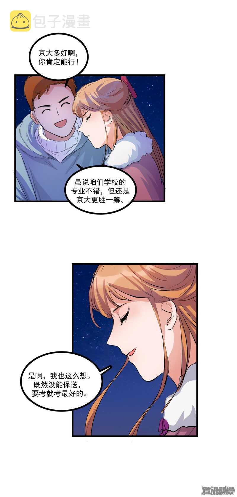 第十五话：选择13