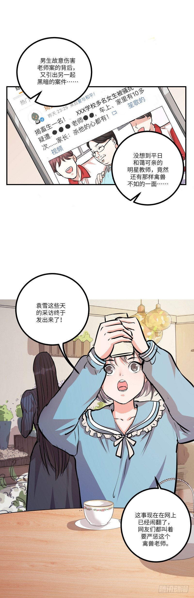 第六十三话：美好的明天16