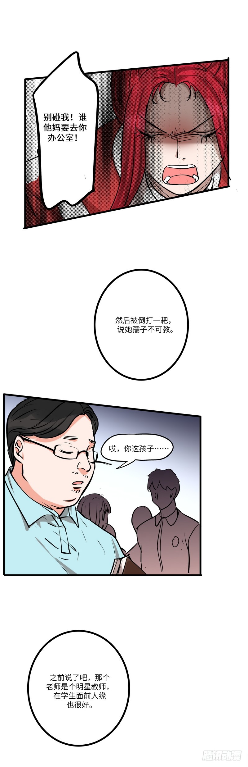 第六十话：相信12