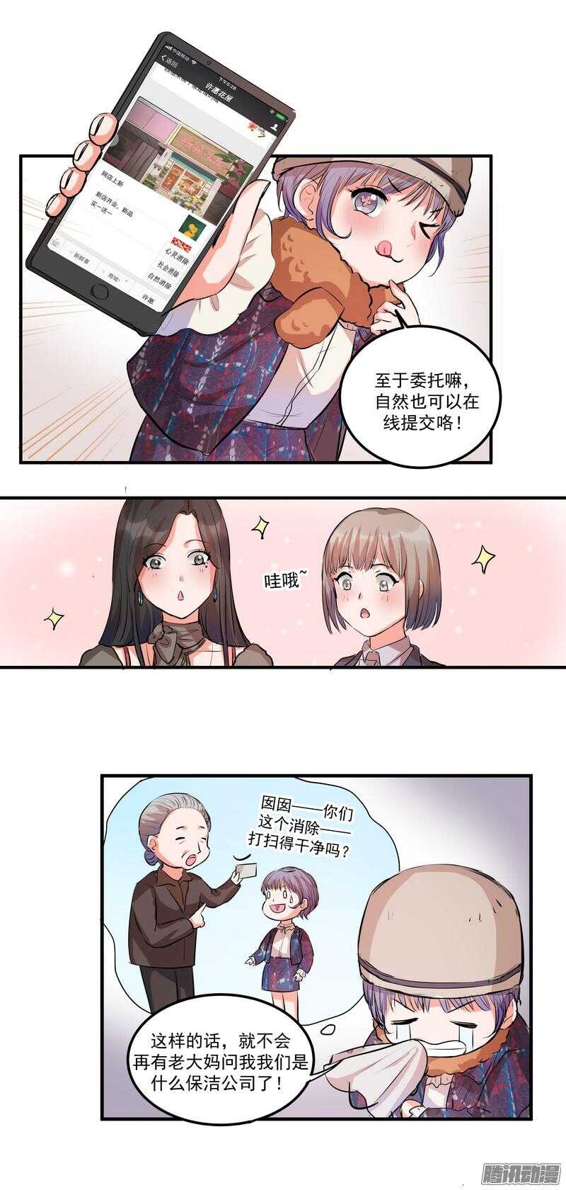 第十九话：999朵玫瑰14