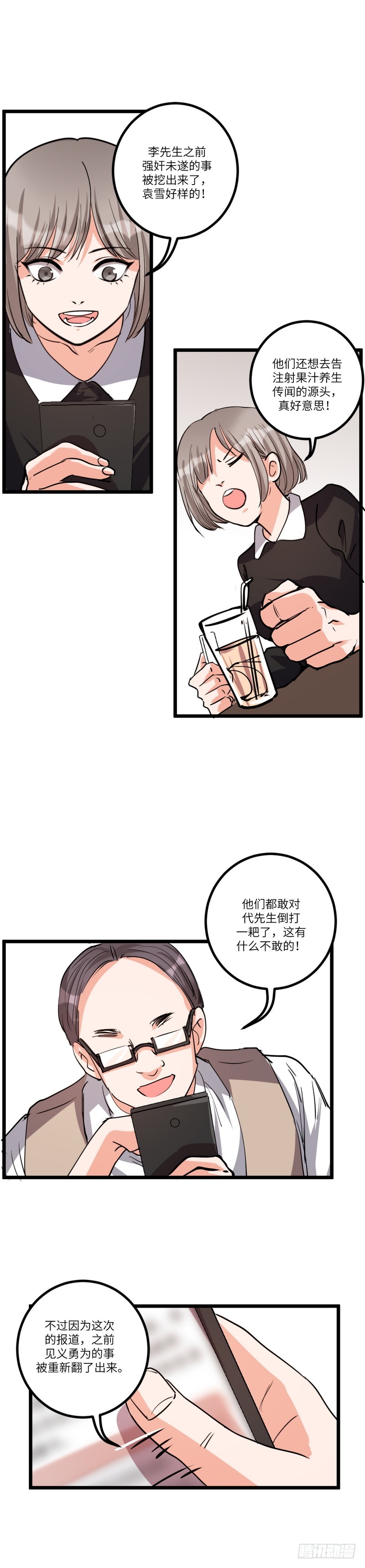 第八十一话：拜访6