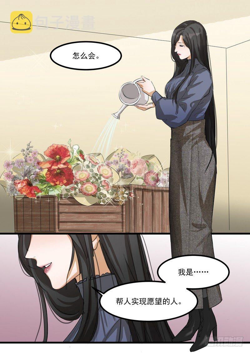 第八话：争执27
