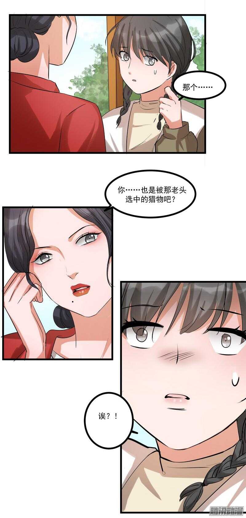 第十四话：解围13