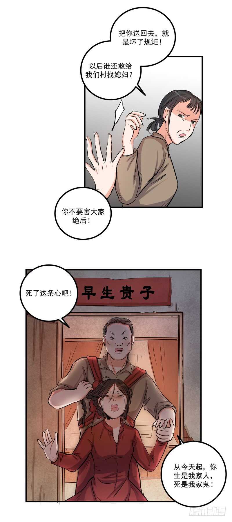 第三十九话：认命7