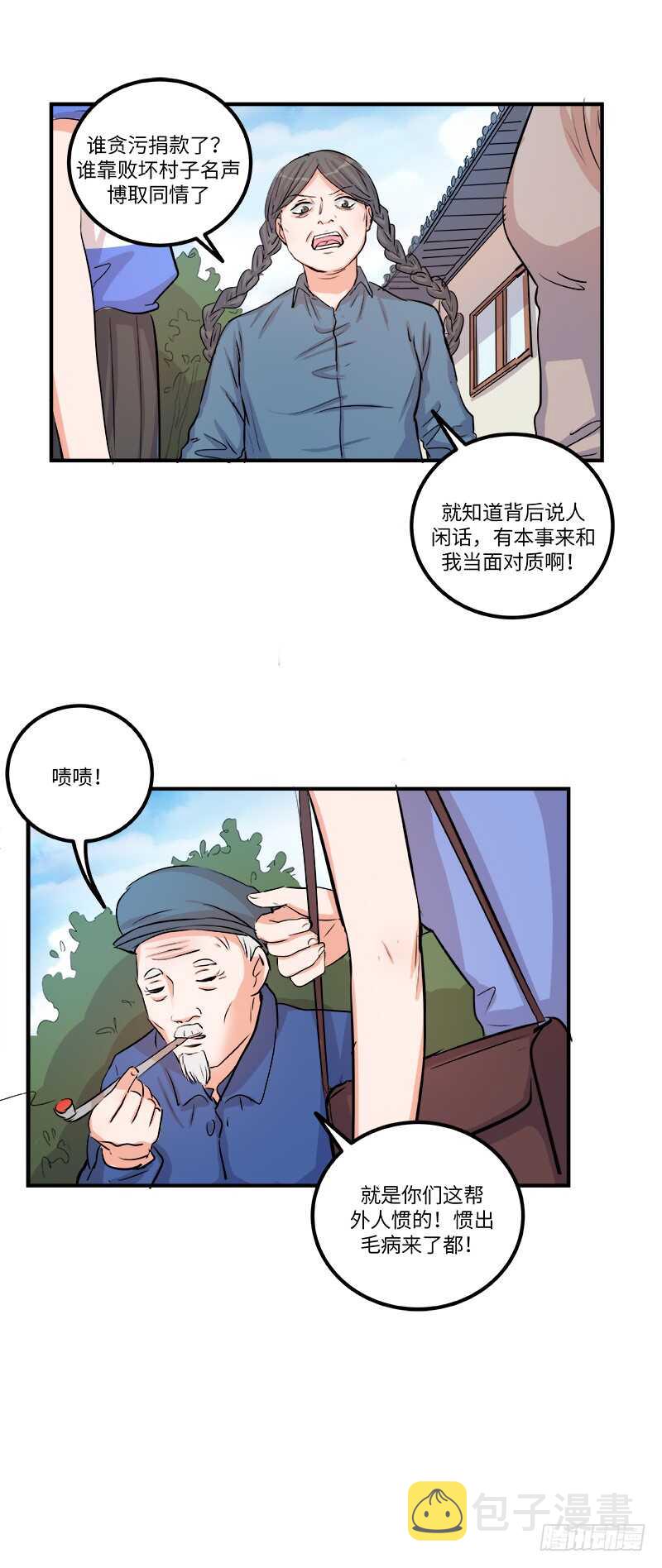 第四十一话：铩羽24